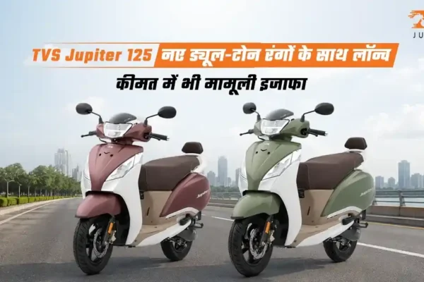 TVS Jupiter 125 gets new dual-
